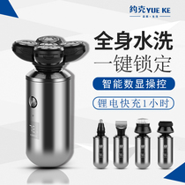 Three-in-one Razor electric mens smart razor rechargeable multifunctional five-head shaved head haircut dual-purpose