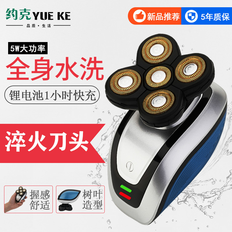 High-Power Electric Shaver for Men, Smart Rechargeable Car-Mounted Razor with Five Blades for Shaving Bald Heads, Self-Shaving Device