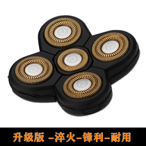 York five-head razor accessories spare head shaving head machine cutter head five blade blade scraper head machine self-accessories
