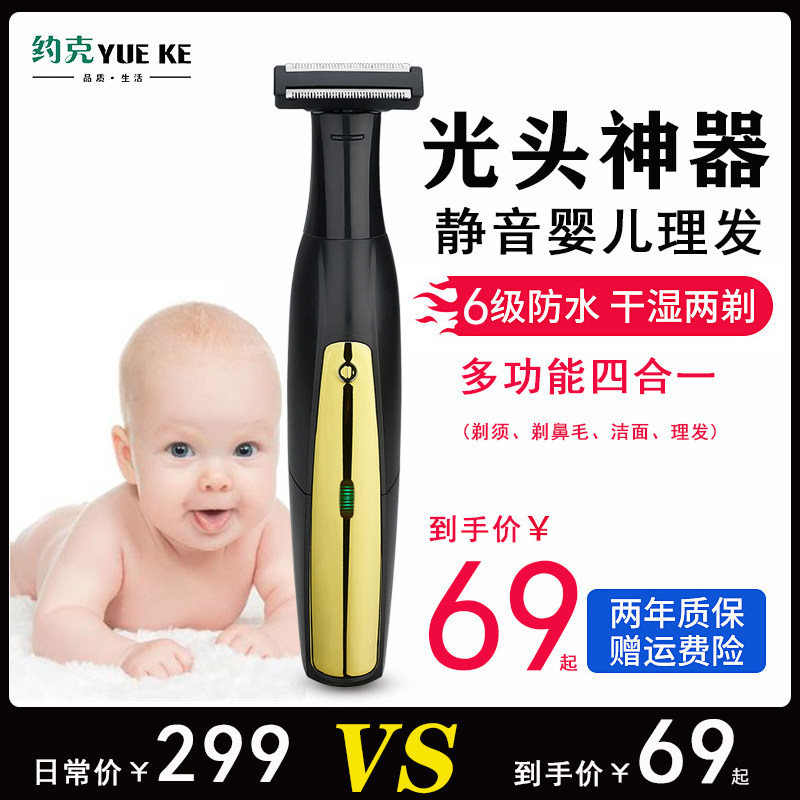 Baby shaved head artifact self-shaving baby shaving special shaving newborn lanugo multi-functional razor shaper