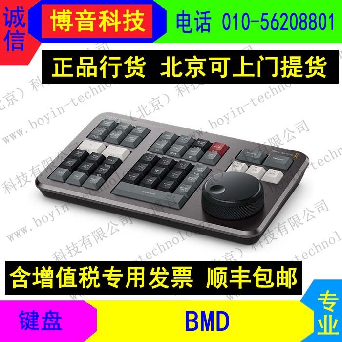 DaVinci Resolve Speed ​​Editor Da Vinci 17 color editing non-editing keyboard