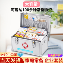 Medical box household full set of emergency family equipment large capacity standing medical protective box medical emergency box convenient service box