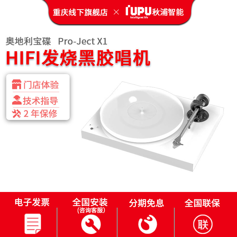 Austrian Bauxin Pro-Ject X1 Black Recording LP Black Recording Machine Pro - Recording Pro - LP Black Recording Machine