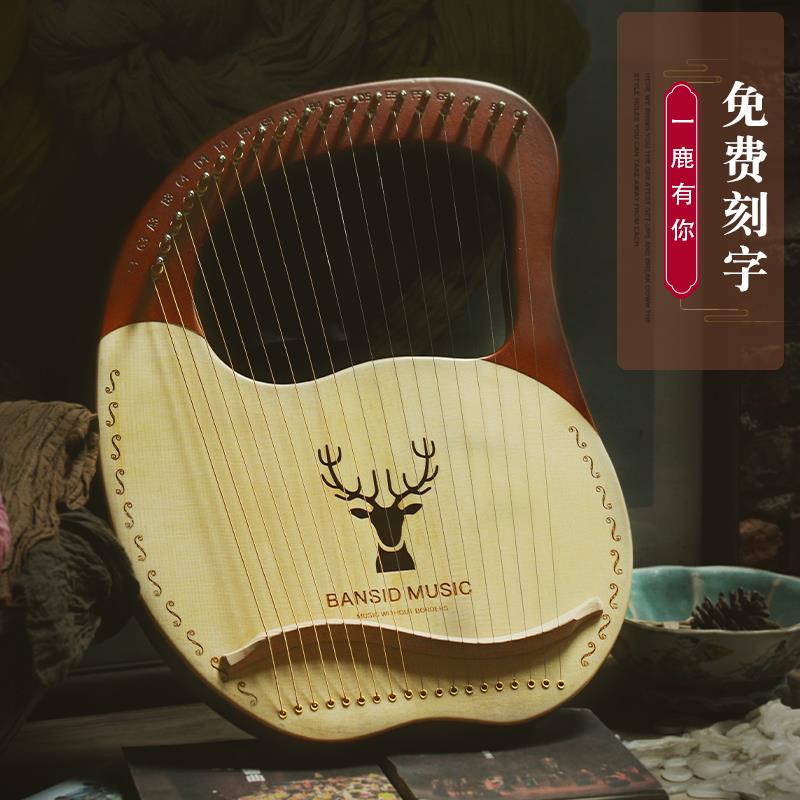 Banston Veneer Raya Harp Ten-String Niche Instrument Portable Seven-String Small Lira Lyre