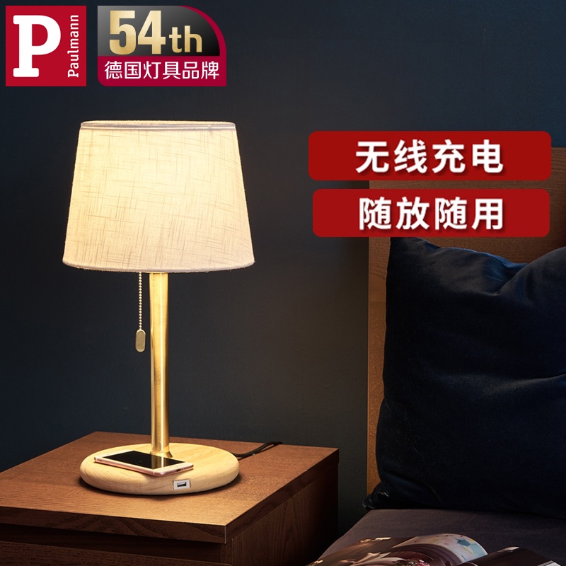 German Berman mobile phone wireless charging light Warm and simple modern living room bedroom bedside lamp ins vintage table lamp