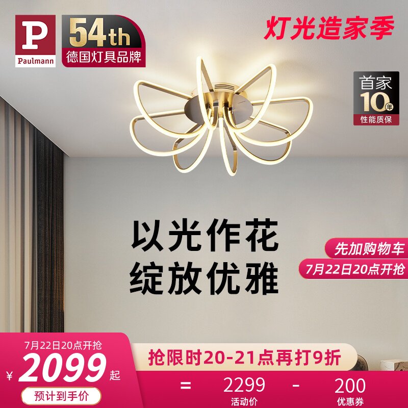 German Berman postmodern minimalist living-room light suction ceiling lamp package light extravagant atmosphere living-room light full house bedroom main lamp