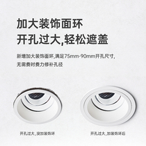 (Special for German Berman Hermit series) Downlight spotlight opening expansion plate Decorative ring accessories