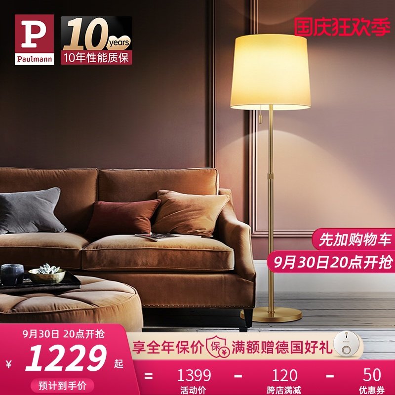 German Berman light luxury design atmosphere floor lamp European-style living room sofa side modern minimalist vertical table lamp