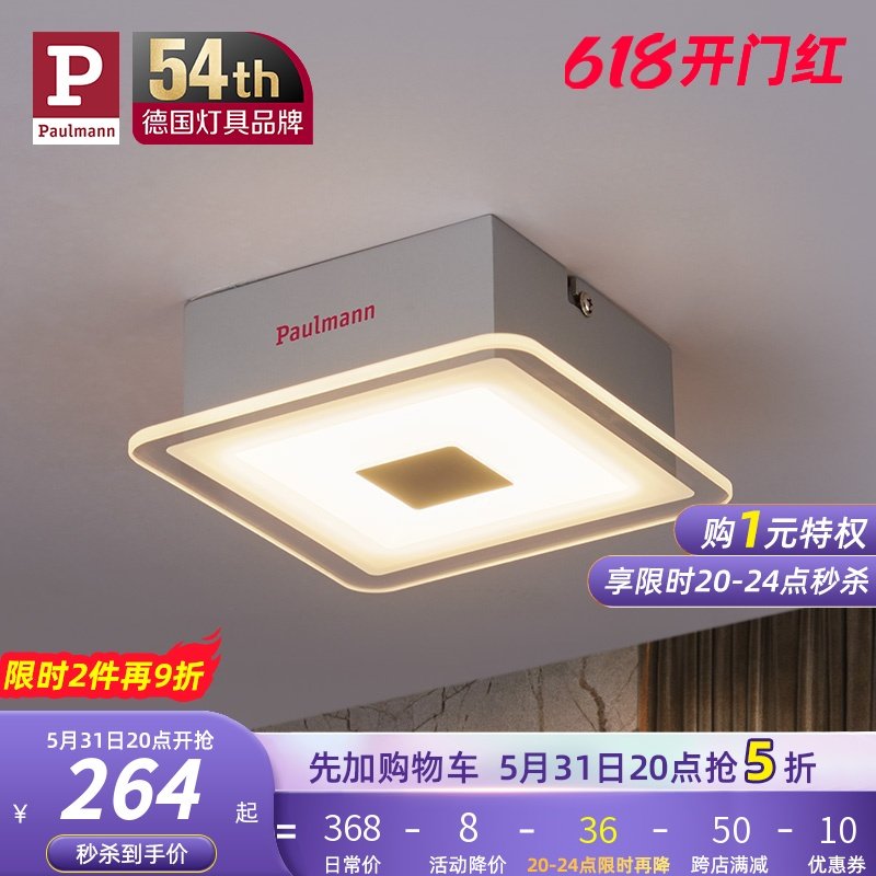German Berman living room cylinder light led Ming-mounted ceiling lamp free from perforated aisle corridor XUAN GUAN SQUARE NO MAIN LIGHT