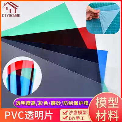 Building sand table model material DIY handmade window cellophane frosted plastic sheet color PVC transparent sheet