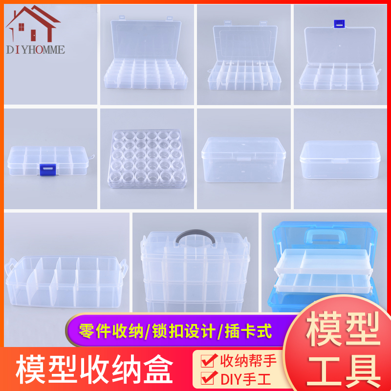 Construction sand tray model material diy handmade small case parts box grid box up to assembly tool containing box