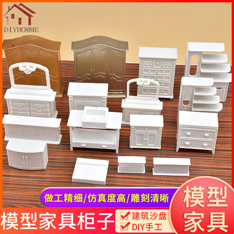 Sand Disc Construction Model Material Diy Manual Profile Family Type Swing Piece Furniture Emulated Shoe Cabinet Subbowl Tray Cabinet Small Wardrobe