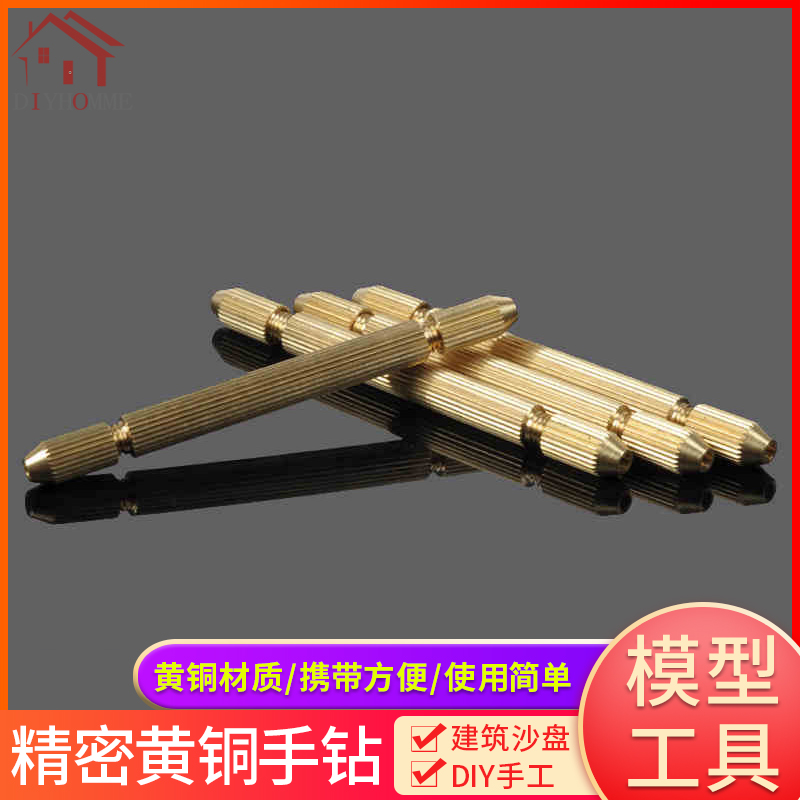 Construction sand tray model material diy hand precision brass electric drill up to production tool bit 0-1 5 mm