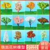 Building sand table model material dy handmade micro-landscape cherry tree scene simulation small tree Finished wire tree model