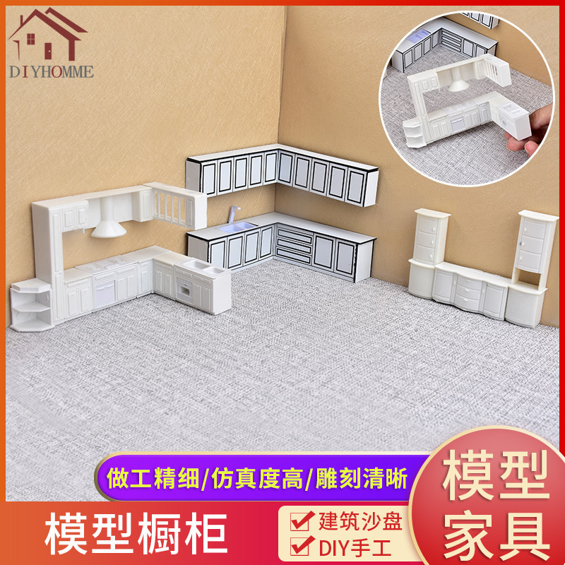 Architectural Sand Table Model Materials DIY Handmade Simulated Furniture Ornaments Sectional Layout Model Kitchen Cabinets Architectural Sand Table Model Materials DIY Handmade Simulated Furniture Ornaments Sectional Layout Model Kitchen Cabinets