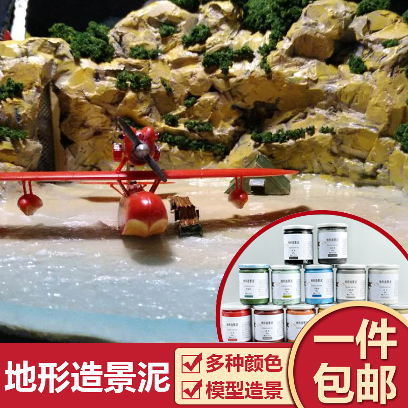 Building model material DIY handmade doll house soldier scene Landscape modeling simulation landscaping soil model