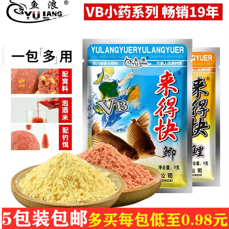 Fish Wave Bait VB come quick crucian carp Carp Strong to End Wild Fishing Black Pit Bait Additive Additive Bubble Rice 9g