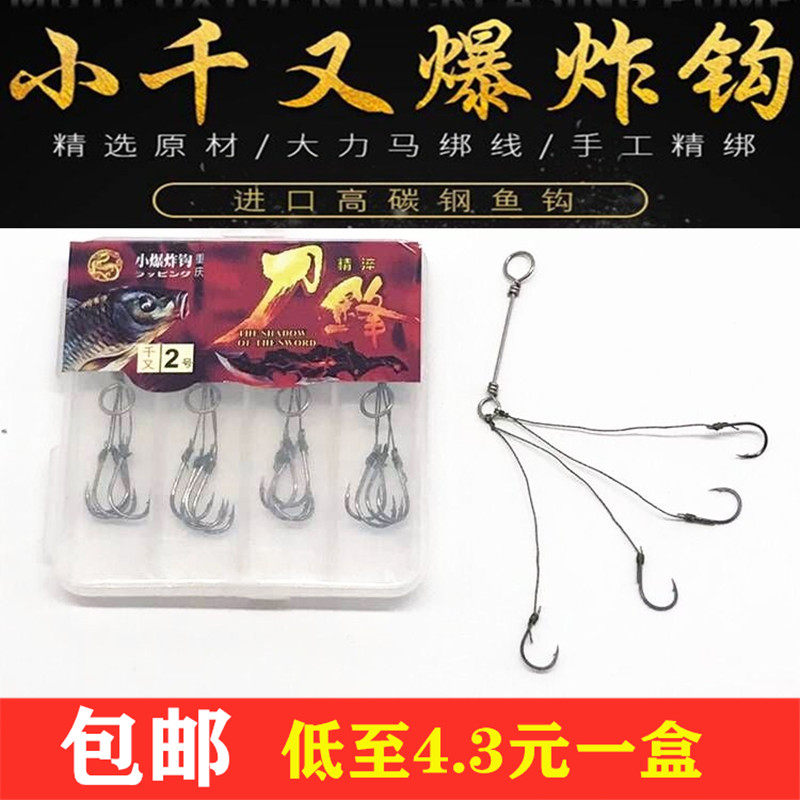Chongqing featured one thousand and small explosive hook 4 paid for large plate crucian without decoupling the crucian carp crooked mouth one thousand and fish hook