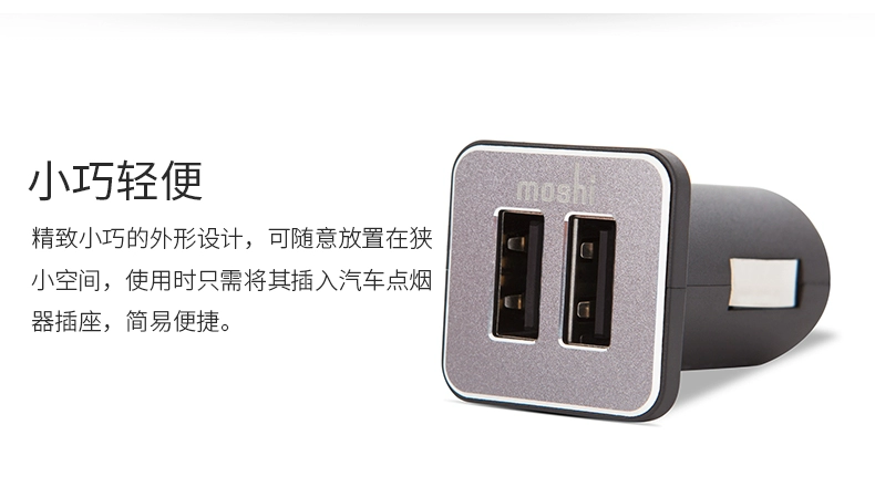 Moshi dual USB sạc xe kê Apple điện thoại di động phổ quát sạc xe hơi thuốc lá nhẹ đầu sạc nhanh - Phụ kiện điện thoại trong ô tô