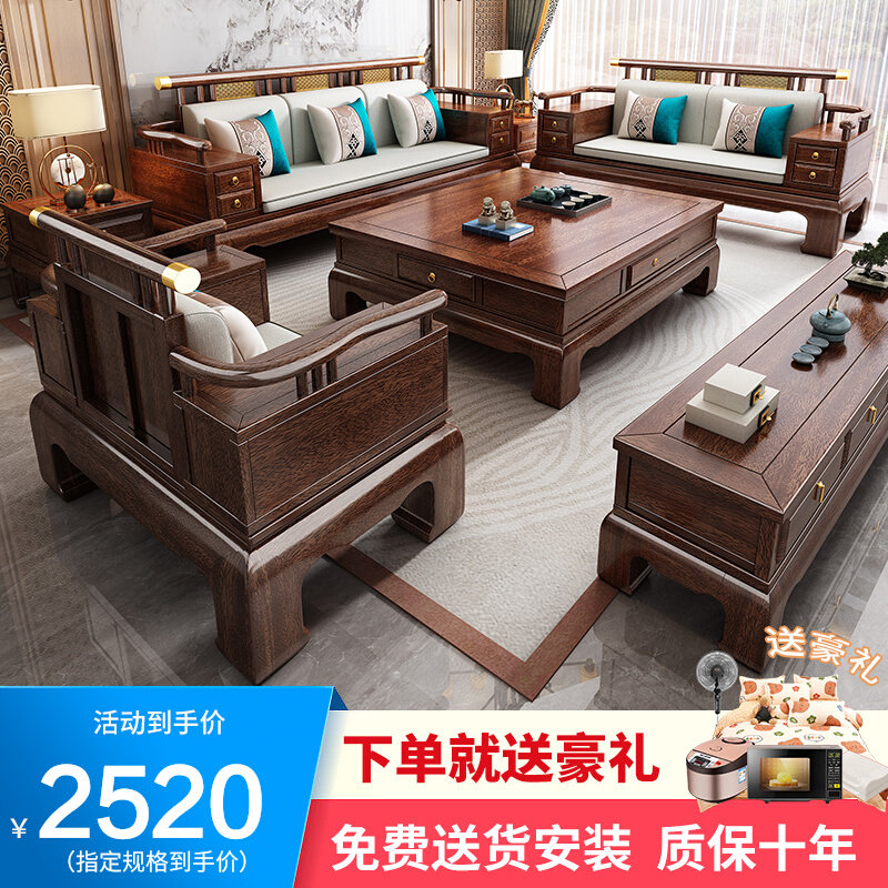 New Chinese style ebony wood solid wood sofa living room classical Chinese style villa large apartment chaise concubine mahogany furniture set