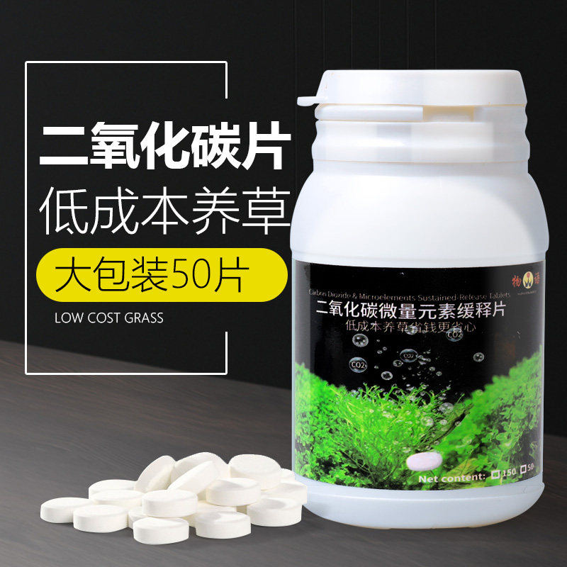 Aquarium supplies carbon dioxide flakes burst algae fish tank aquatic weed carbon dioxide generator co2 generator sustained release tablets