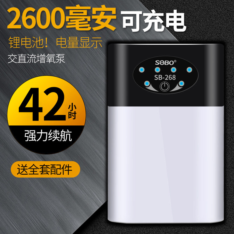 Songbao small charging dual-use ultra-quiet oxygen pump Fish tank outdoor fishing household oxygenator pump oxygenator