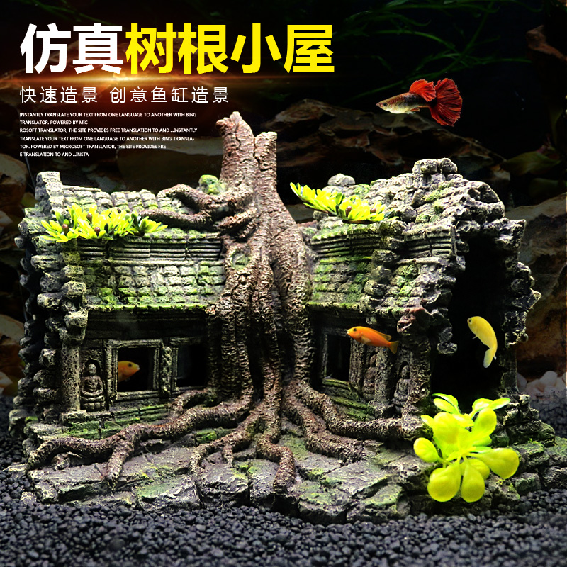Fish tank False Mountain View Tree House Aquarium Decoration Fake Water Grass Tree House Creative Wooden House Swing to hide from the house