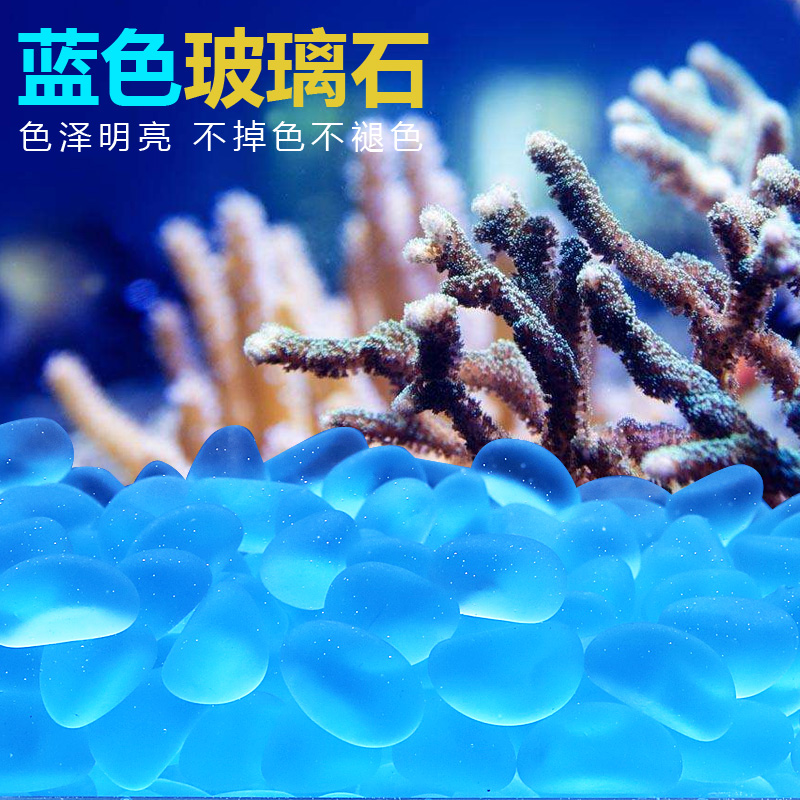 Glass stone fish tank decorative landscaping Blue glass color stone Grinding sand bottom sand sand stone Crystal transparent stone Blue stone