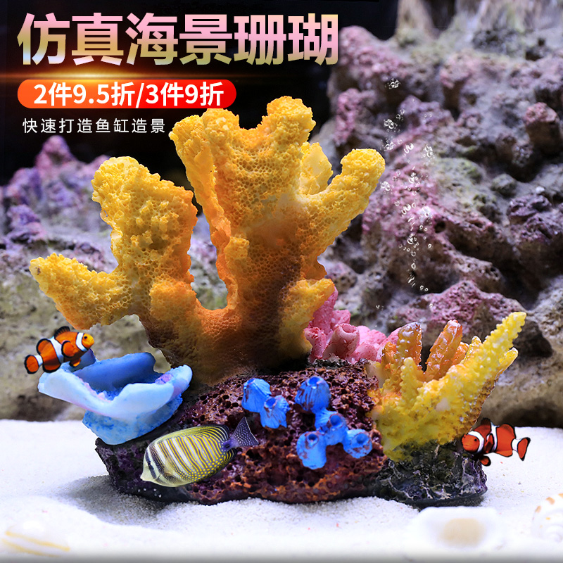 Fish tank Aquarium landscaping Coral rockery shell simulation fake water plant Sea water tank decorative set handicraft ornaments