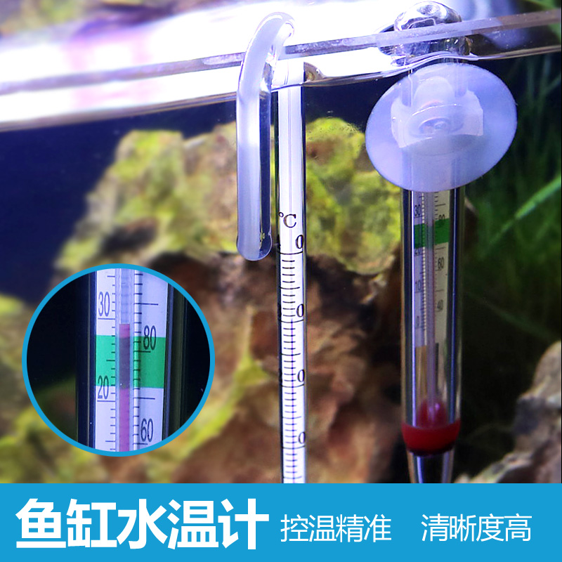 Fish cylinder thermometer high precision aquarium diving thermometer glass fish tank small fat mini hydrothermometer