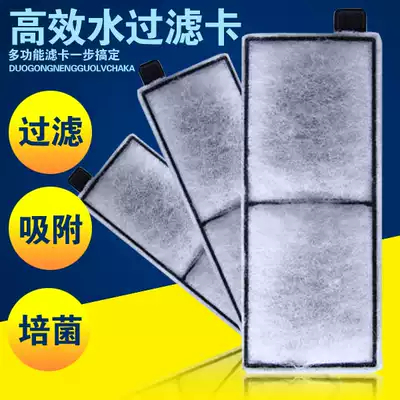 Fish tank special HEWF filter card Aquarium special filter cotton filter material Fish tank filter plug-in card culture adsorption