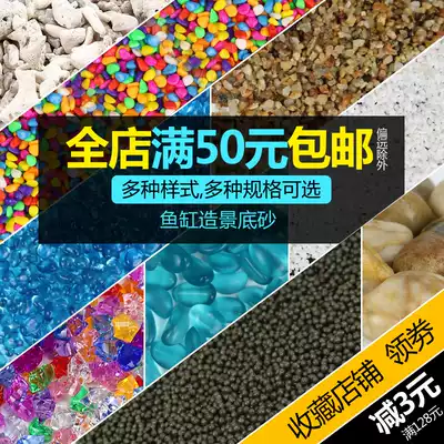 Glass sand fish tank decorative landscaping Blue glass beads aquarium jewelry White sand color fish tank landscaping stone bottom sand