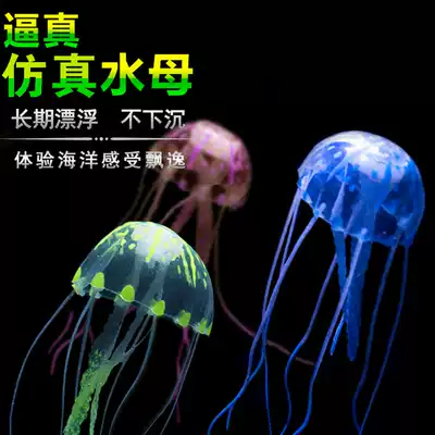 Fish tank decoration Fish tank creative landscaping simulation fluorescent jellyfish Fluorescent floating jellyfish Coral aquarium decoration