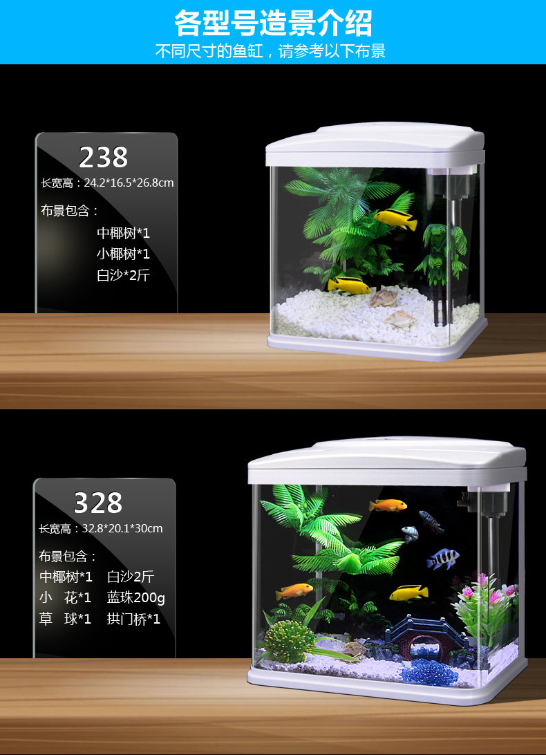 水族箱免換水懶人生態魚缸水族箱客廳熱帶魚金魚缸高清玻璃靜音迷你小型 時光軌跡 露天拍賣