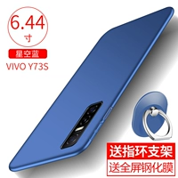 Vivo y73s [Starry Sky Blue Hard Husk] Отправить полноклассную стальную пленку+кольцо
