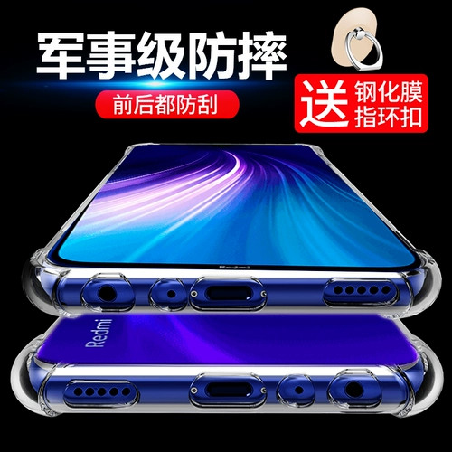 Xiaomi Redmi Note8 Shell Shell Redmi Redminote8 Защитный чехол Note8 Прозрачный подушка безопасности Anti -Fall Anti -Call
