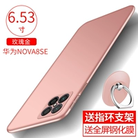 Huawei nova8 Se [Hard Shell Rose Gold] Отправить полноклассную стальную пленку+кольцевая пряжка