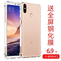 Xiaomi Max3 Anty -Drop Shell (только стальная пленка)