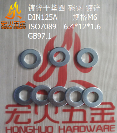 Honghuo Brand M6 Flat Washer DIN125 ISO7089 GB97 1 Carbon Steel Galvanized Washer Flat Washer