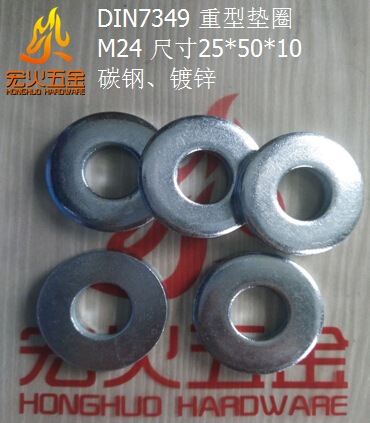 Macro Fire DIN7349 M24 25 * 50 * 10 Heavy washers flat gasket thickened gasket carbon steel galvanized