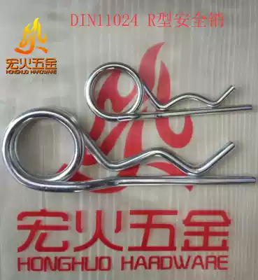 Galvanized DIN11024 5*80 specification 5 R Type safety lock pin safety pin fire protection pin German standard