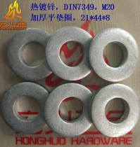 Macro Fire DIN7349 M20 21 *44 * 8 Heavy washers flat gasket thickened gasket Carbon steel hot galvanized