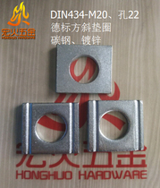Macro-fire DIN434 M20 inner diameter 22 square slanted gasket Design double groove carbon steel blue white zinc channel steel cushion