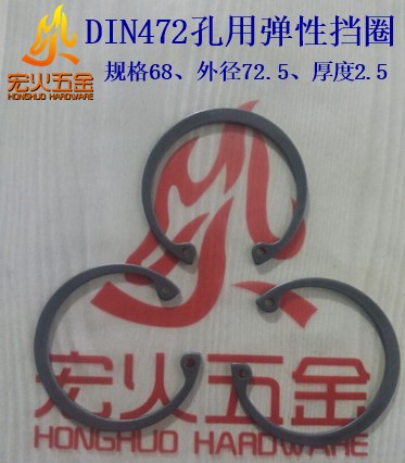 DIN472 68*2 5 holes with elastic C-type buckle hole Hole Spring Card ring DIN German standard