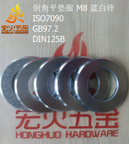 Macro fire chamfer flat washer M8 galvanized ISO7090 GB97 2 DIN125B carbon steel chamfer gasket
