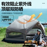 Дорожная портативная автоматическая палатка для кемпинга с грибочками-гвоздиками, увеличенная толщина