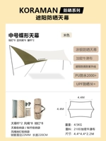 【Butterfly -Mi Color】 -Muzhong 4.4*4.4*2,2 м