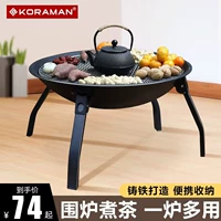 [烤火炉庭院炭碳炉取暖火盆烧烤架桌烧烤炉围炉煮茶家用室内一全套]