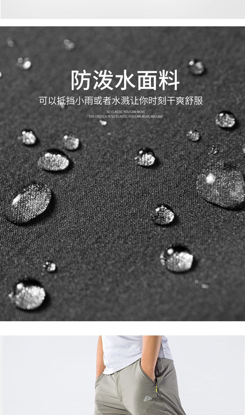 koraman 男女冷感弹力速干裤 休闲徒步裤 图4