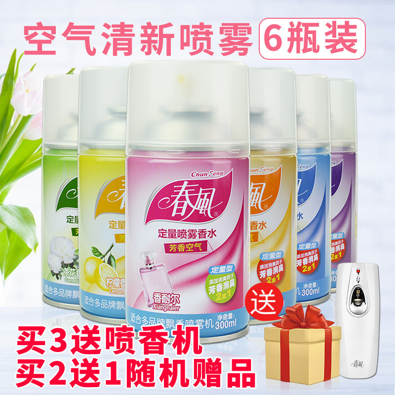 Automatic Spray Aroma Machine Replenishing Liquid Toilet Scented Deity Spray Air Clear Spray Air Fresher Makeup Room Fragrant